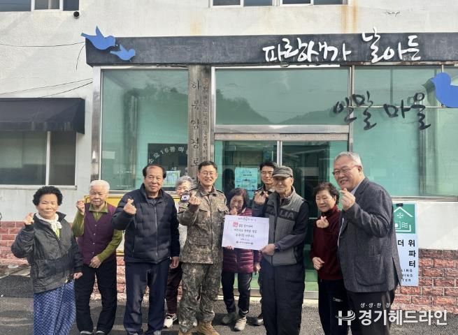 동두천시 소요동 행정복지센터·제753포병대대, 설맞이 하봉암16통 경로당 위문