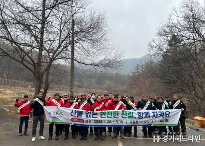남양주시, 천마산서 캠페인 펼쳐… 설 연휴 산불방지 특별대책 총력