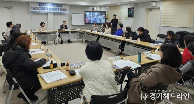 수원시 팔달구 매교동 지역사회보장협의체, 2월 월례회의 개최