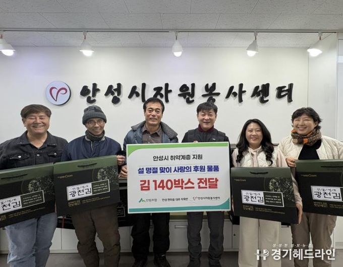 안성시자원봉사센터, 안성 ‘한마음대추작목반’과 설 명절 맞이 온기 나눠