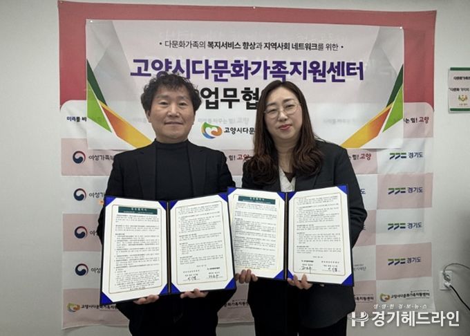 고양시다문화가족지원센터-한빛영상의학센터 업무협약 기념촬영