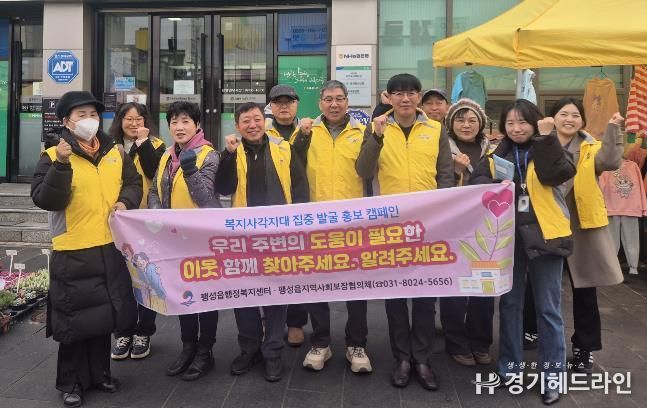평택시 팽성읍 지역사회보장협의체, 전통시장 찾아 복지 사각지대 발굴 홍보 나서