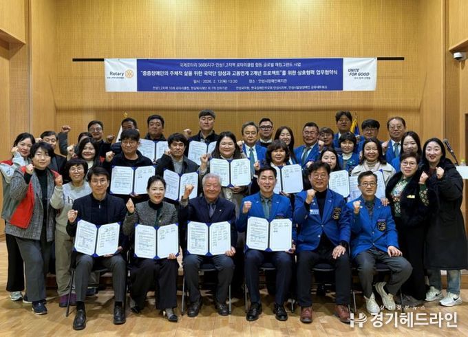 한길복지재단 안성1,2지역 10개 로타리클럽과 업무협약 체결