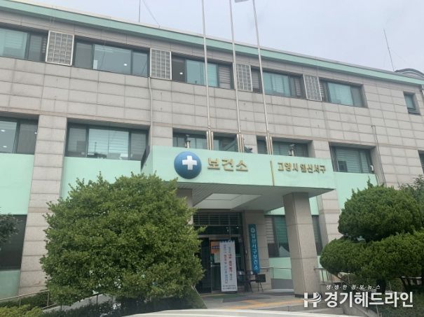 일산서구보건소