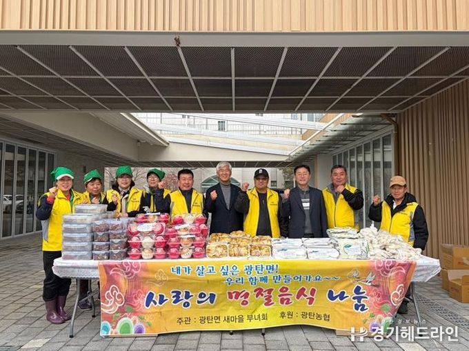 파주시 광탄면, 설맞이 ‘사랑나눔 꾸러미’ 전달