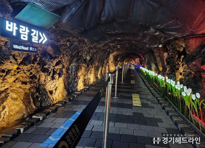광명동굴, '유료 누적 관람객 900만 명' 돌파...대한민국 관광의 역사 썼다