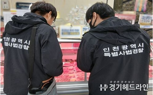농‧축산물 성수용품의 원산지 표시 및 축산물 위법행위 집중 단속