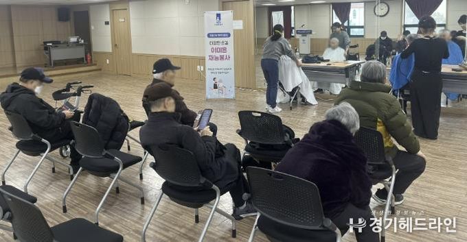 수원시 영통구 영통2동 지역사회보장협의체 '영통2동 행복미용실' 진행