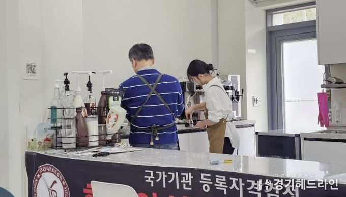 가평청소년문화의집, 바리스타 자격 11명 전원 합격