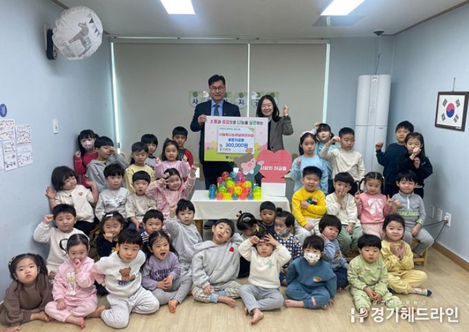 시립빛나는하남어린이집, 사랑의저금통 후원금 하남시장애인복지관 전달