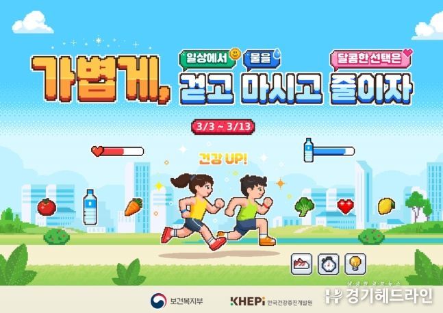 한국건강증진개발원 비만 예방의 날 홍보 리플릿