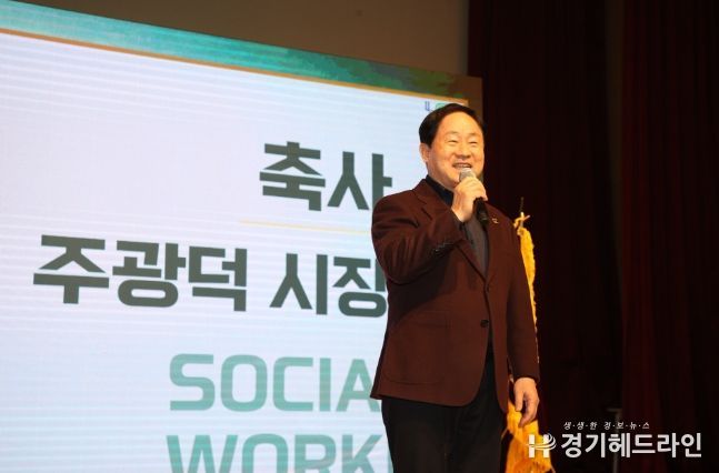 남양주시, 사회복지사의 날 기념 ‘제16회 남양주시사회복지사대회’ 개최