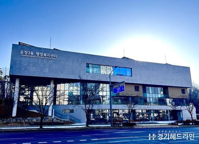 파주시 운정3동 행정복지센터 신청사 이전