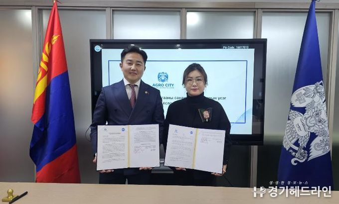 연천군 탄소중립지원센터-몽골 아그로시티 경제특구 업무협약 체결… 국제 탄소배출권 협력 가능성 모색
