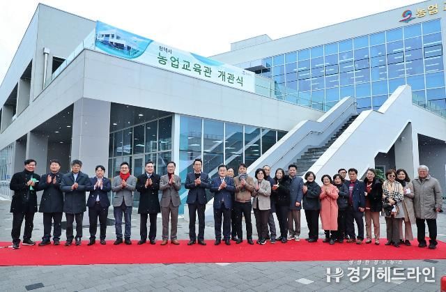 평택시 농업교육관 개관식 개최