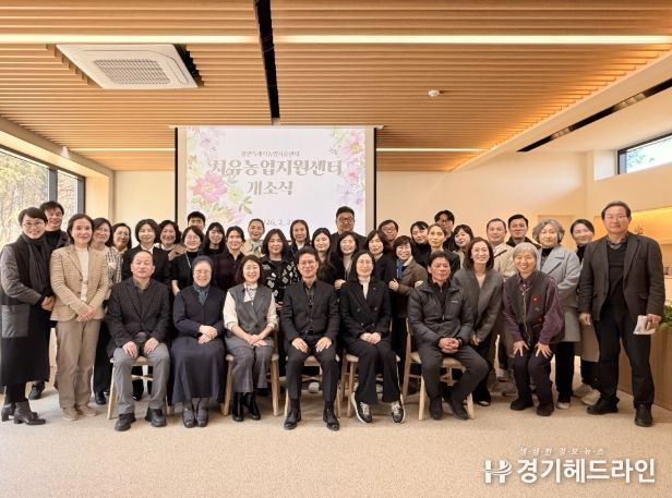 25일 치유농업지원센터에서 개소식 참석자들이 기념사진을 촬영하고 있다.