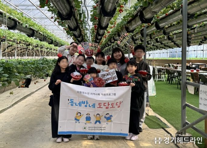 동두천시정신건강복지센터, 초등학생 대상 지역사회 적응 프로그램 ‘동네방네 도담도담’ 실시