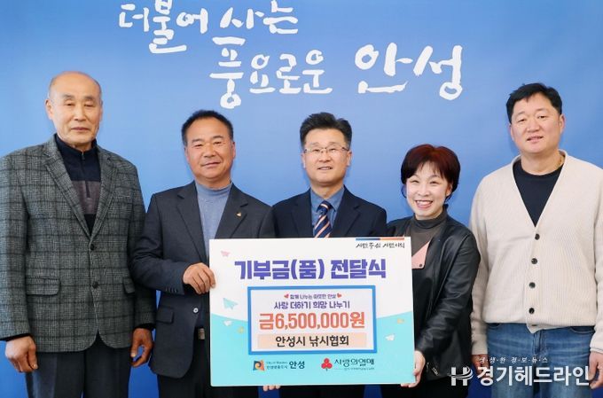 안성시 낚시협회 지속적인 나눔 실천, 성금 650만 원 전달