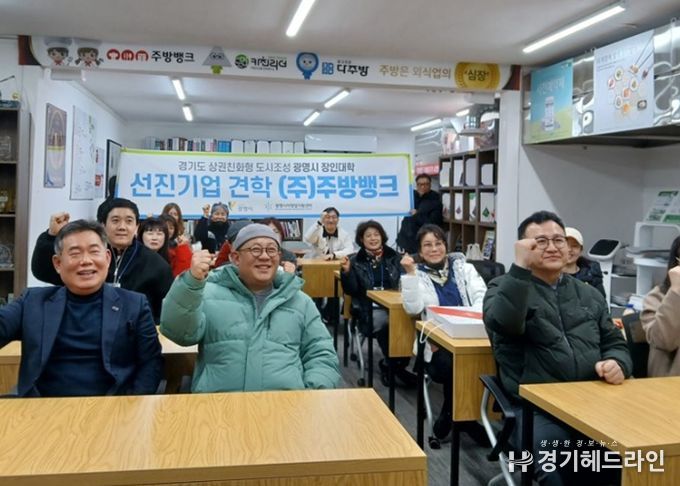 지난 25일 장인대학 교육생들이 주방뱅크에서 선진기업 견학을 하고 있다.