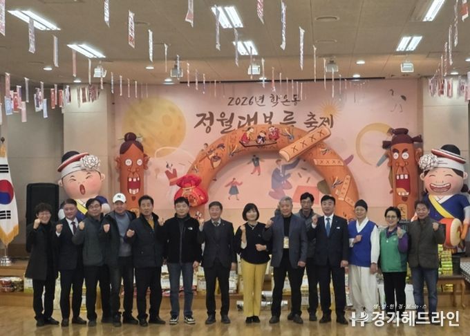 광명시 학온동 행정복지센터는 26일 정월대보름을 앞두고 주민들의 건강과 풍요를 기원하는 ‘2026년 학온동 정월대보름 민속축제’를 개최했다.