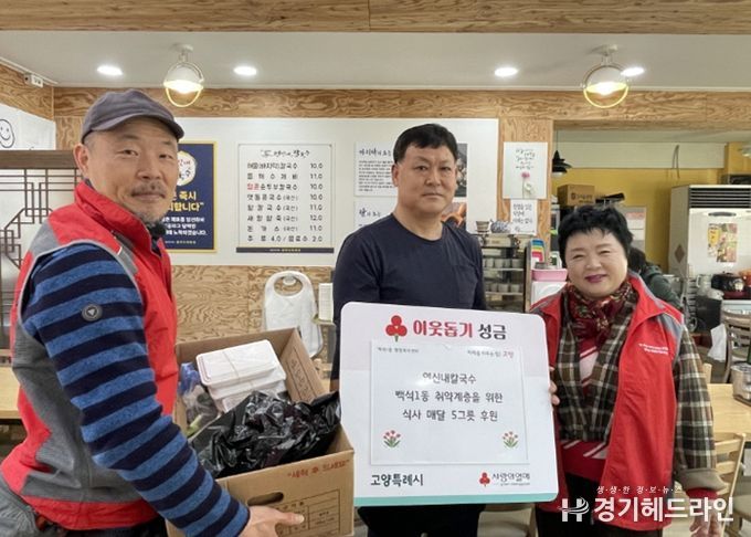 고양시 백석1동 연신내칼국수, 매월 칼국수 5그릇 정기 후원