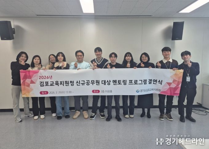 신규공무원을 위한 멘토링 프로그램 결연식