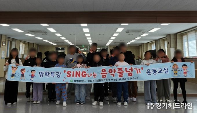 마장건강생활지원센터, 방학특강 음악줄넘기교실로 겨울방학을 건강하게!