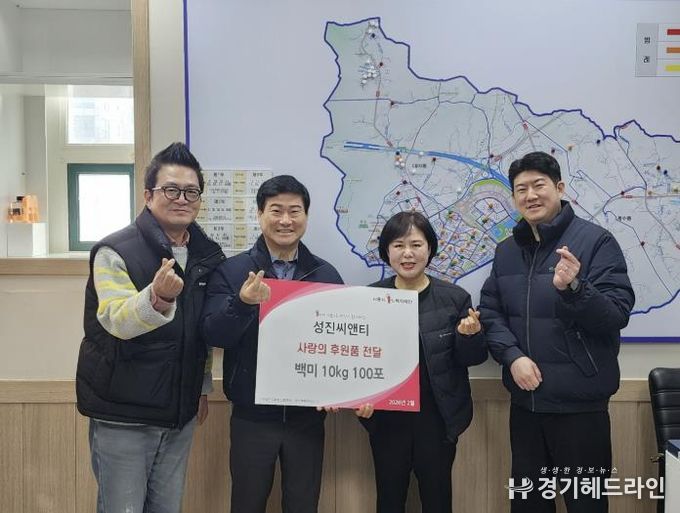 ㈜성진씨앤티, 시흥시 대야동 마을자치과에 이웃돕기 백미 기탁