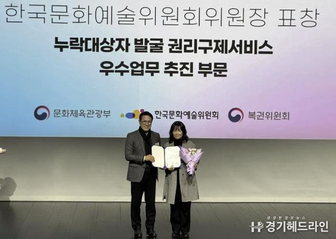 문화누리카드 권리구제 우수기관상