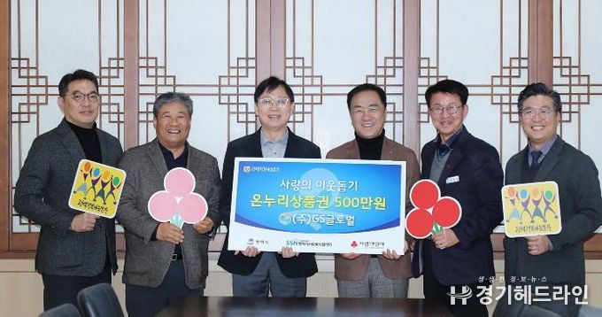 왼쪽부터 ㈜PLS 김희석 상무, ㈜GS글로벌 남기혁 매니저, ㈜PLS 김태원 대표이사, 평택시 정장선 시장, 김대환 복지국장, 평택행복나눔본부 황성식 나눔국장