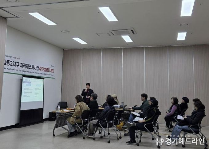 동두천시, 2026년 시행 탑동2지구 지적재조사 사업 주민설명회 개최