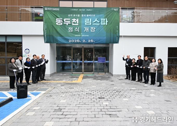 숲의 휴식을 물의 활력으로… 동두천 림스파 정식 개장