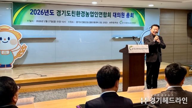 방성환 의원, 2026년 경기친농연 정기대의원총회 참석... 농업은 미래 산업, 현장 중심 농정 이어가겠다