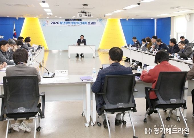 안양시, 청년정책 종합추진계획 보고회 개최…올해 예산 486억원 투입