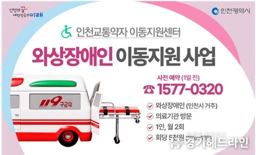 이동권과 의료 접근성 사각지대 해소