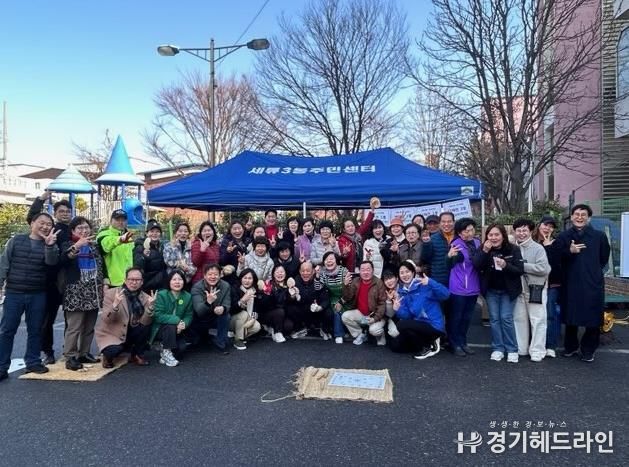 수원시 권선구 세류3동, 2026년 정월 대보름 맞이 윷놀이(척사) 대회 개최