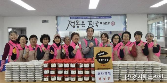 제6기 여주시 점동면지역사회보장협의체 첫 사업 '점동은 진국이다' 사업 본격 시작