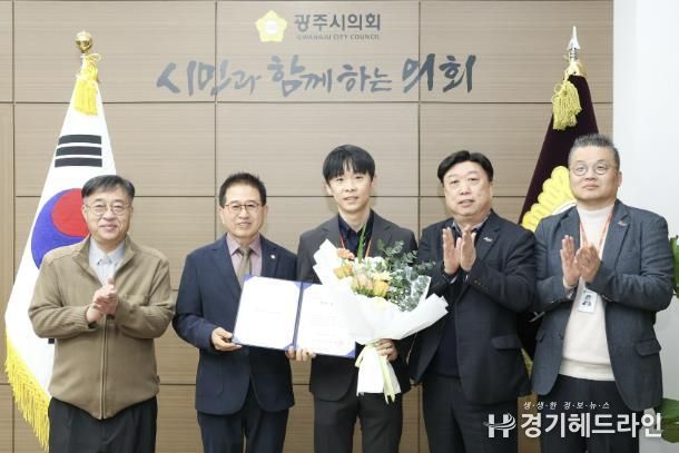 광주시의회, 2월 칭찬공무원 선정