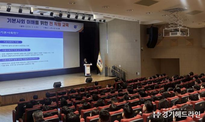 시흥시 '새로운 시대의 패러다임 기본사회로' 공직자 대상 '기본사회 정책의 이해' 교육 성료