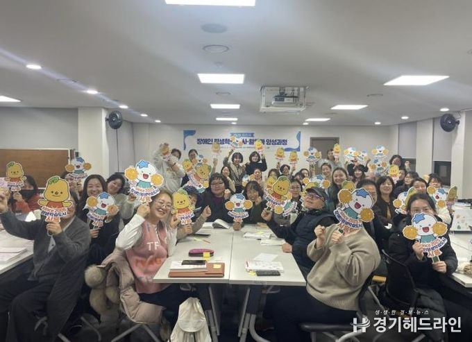 시흥시, ‘장애인 평생학습 전문 강사·활동가 양성과정’ 수료생 45명 배출