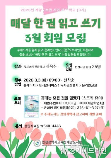 ‘성인 독서회’ 운영