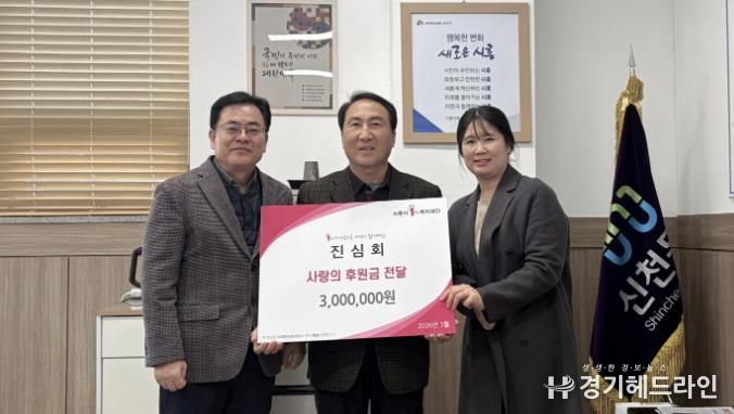 진심회, 시흥시 신천동 취약계층 학생에 교육비 후원금 전달