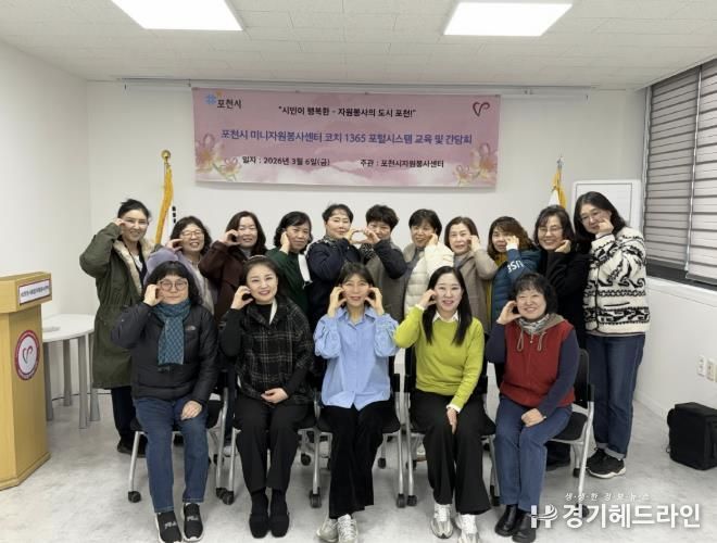 포천시종합자원봉사센터, 미니자원봉사센터 코치 간담회 개최