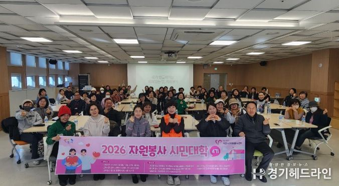 이천시자원봉사센터, ‘자원봉사 시민대학 4기’ 수료식 개최