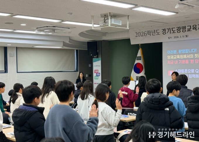 경기도광명교육지원청부설영재교육원 개강