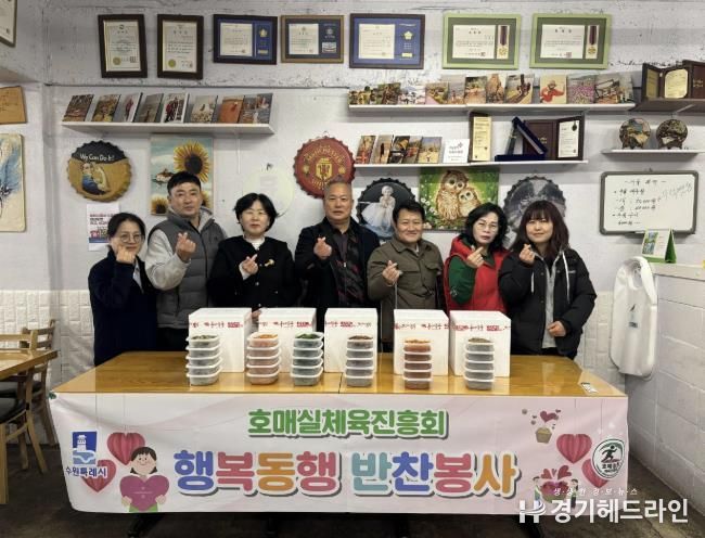 수원시 권선구 호매실동 체육진흥회, 3월 행복동행 반찬 나눔 봉사 진행