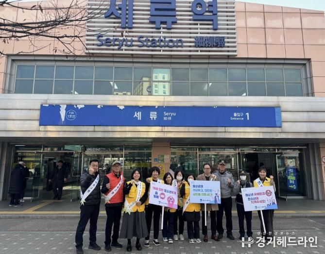 수원시 권선구 세류2동, 청소년 보호를 위한 민·관·경찰 합동 캠페인 펼쳐