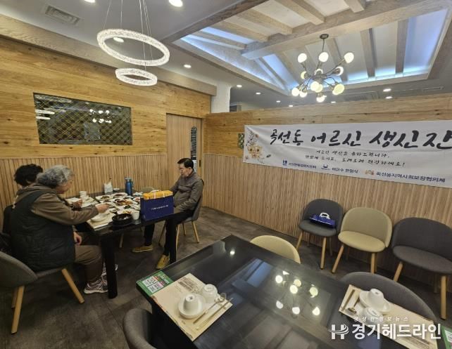 수원시 권선구 곡선동 지역사회보장협의체·이교수한정식, 독거 어르신 생신상 대접