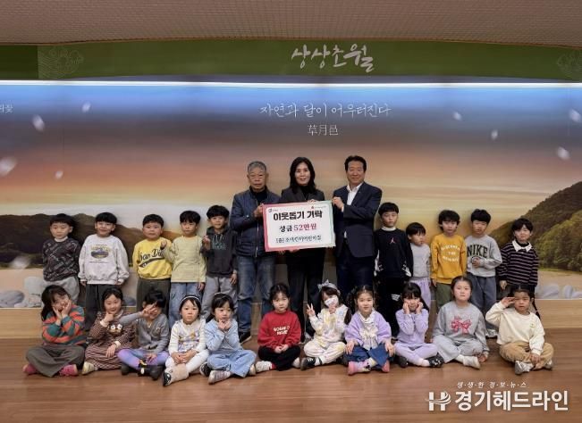 조이킨더어린이집, 성금 50만 원 광주시 초월읍에 기탁