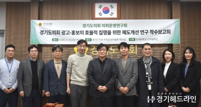 양우식 의회운영위원장, 지역언론 육성 및 홍보비 집행기준 마련 연구 착수